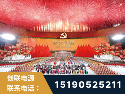 桦甸-建党100周年文艺演出《伟大征程》项目