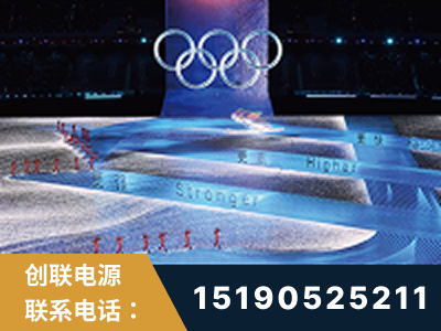 桦甸-2022北京冬奥会